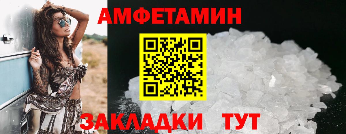 АМФ Розовый  АМФЕТАМИН  Чита  АМФЕТАМИН  Вход с VPN 