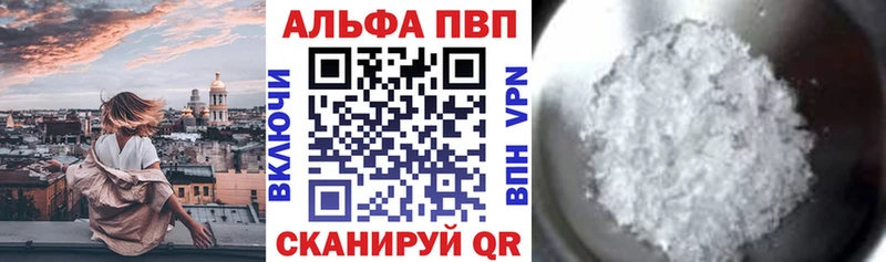 Alfa_PVP Crystall  Чита 