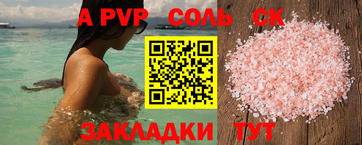 Alpha PVP СК КРИС  где продают   Альфа ПВП СК КРИС  APVP VHQ  Чита  Вход с VPN 