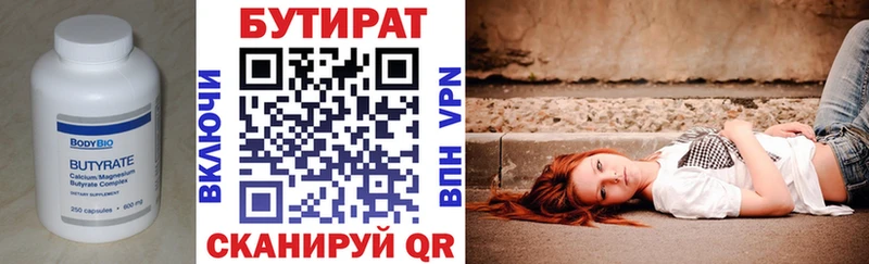 Бутират оксана  Чита 