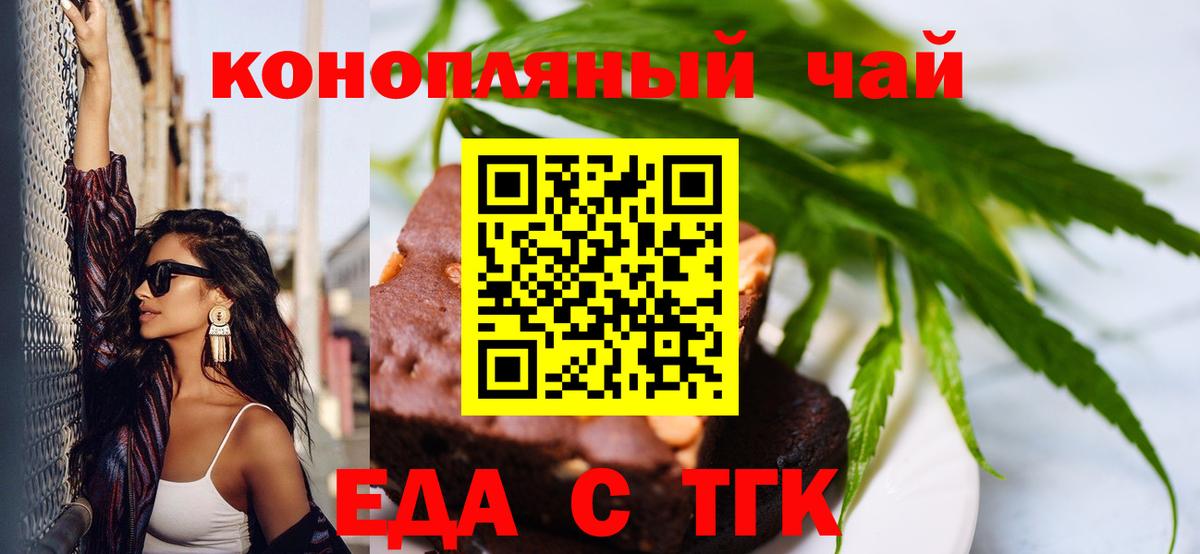 Чита  Еда ТГК марихуана  Вход с VPN 