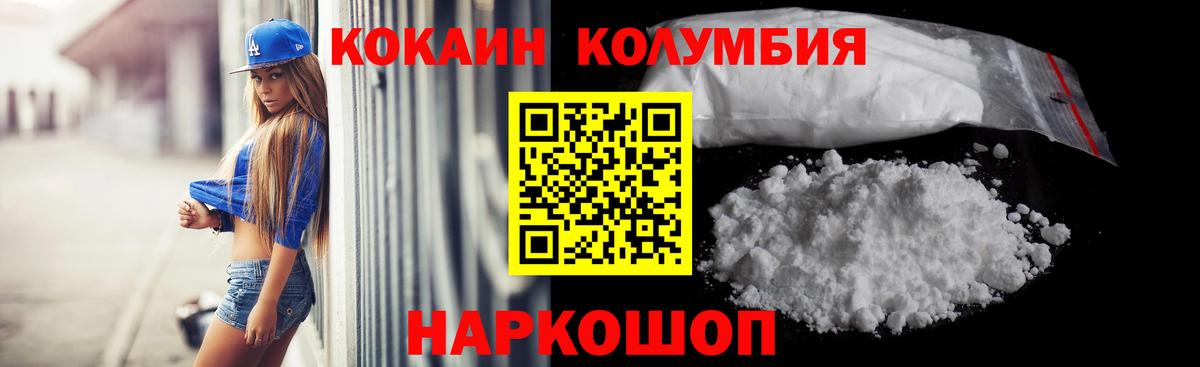 Кокаин Fish Scale Чита