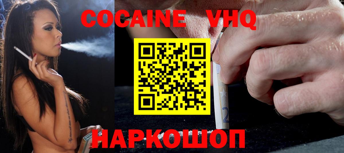 Cocaine  КОКАИН 98%  Вход с VPN  Чита  КОКАИН 97% 