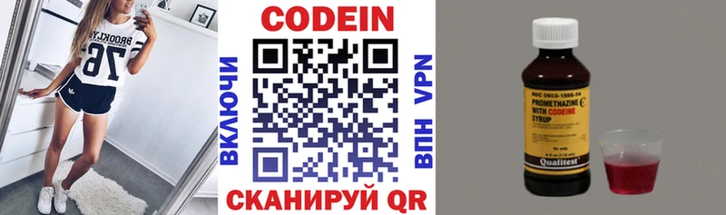 Кодеиновый сироп Lean напиток Lean (лин) Чита