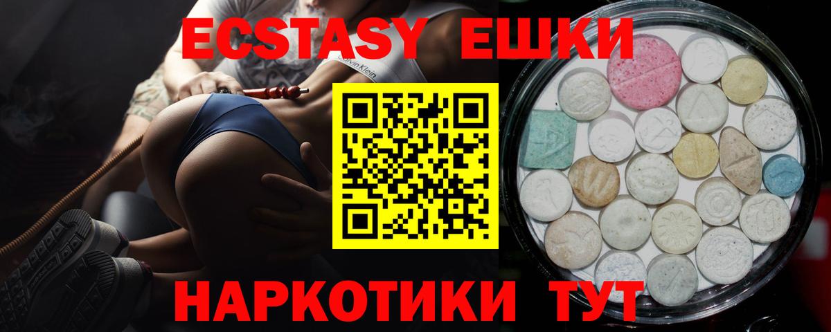Ecstasy louis Vuitton  Вход с VPN  Ecstasy  Чита  Экстази ешки 