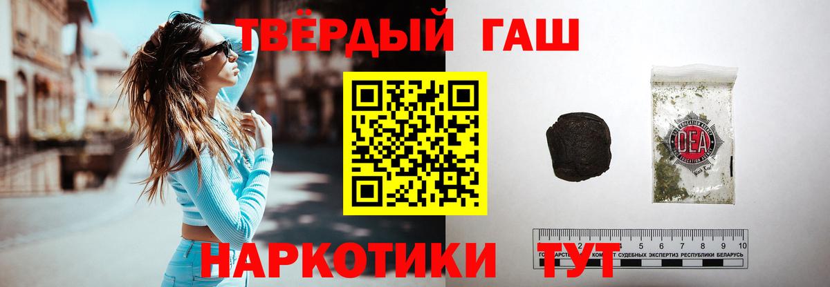 Чита  Гашиш Cannabis  ГАШИШ ice o lator  ГАШИШ  Вход с VPN 