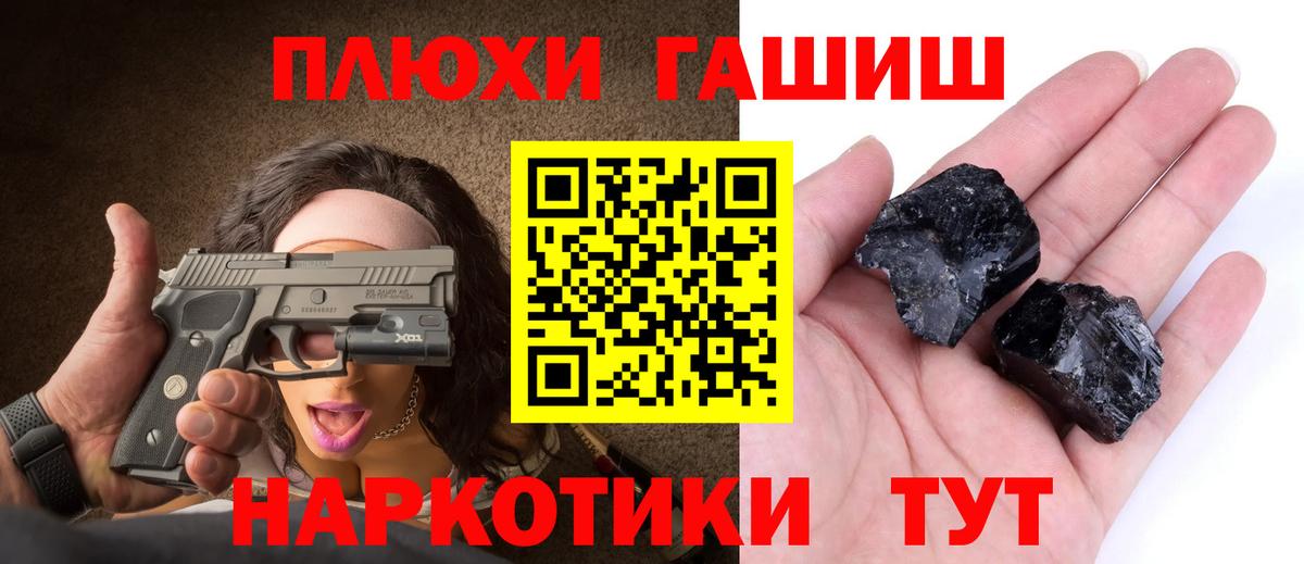 ГАШ гарик Чита