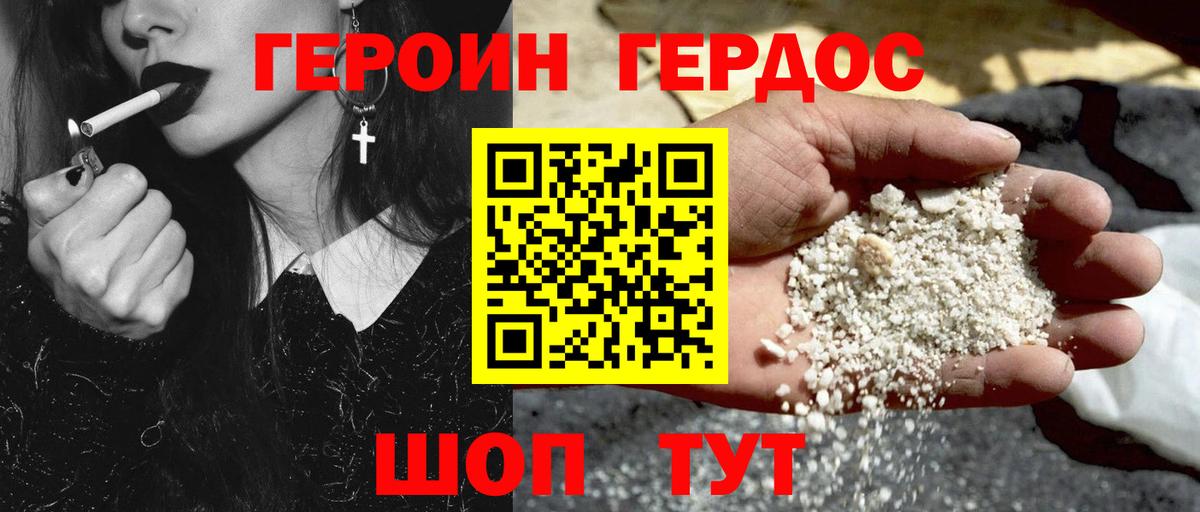Чита  Героин афганец  Вход с VPN 