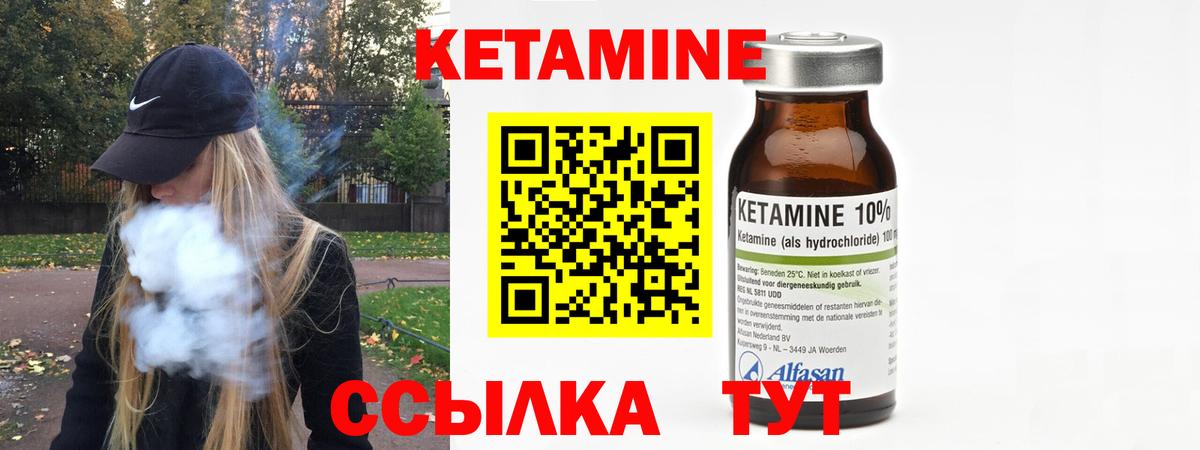 Чита  КЕТАМИН VHQ  Вход с VPN 