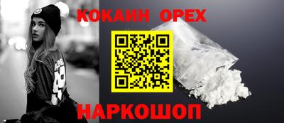 кокаин Пыть-Ях