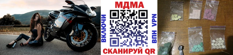 МДМА кристаллы  дарнет шоп  Чита 