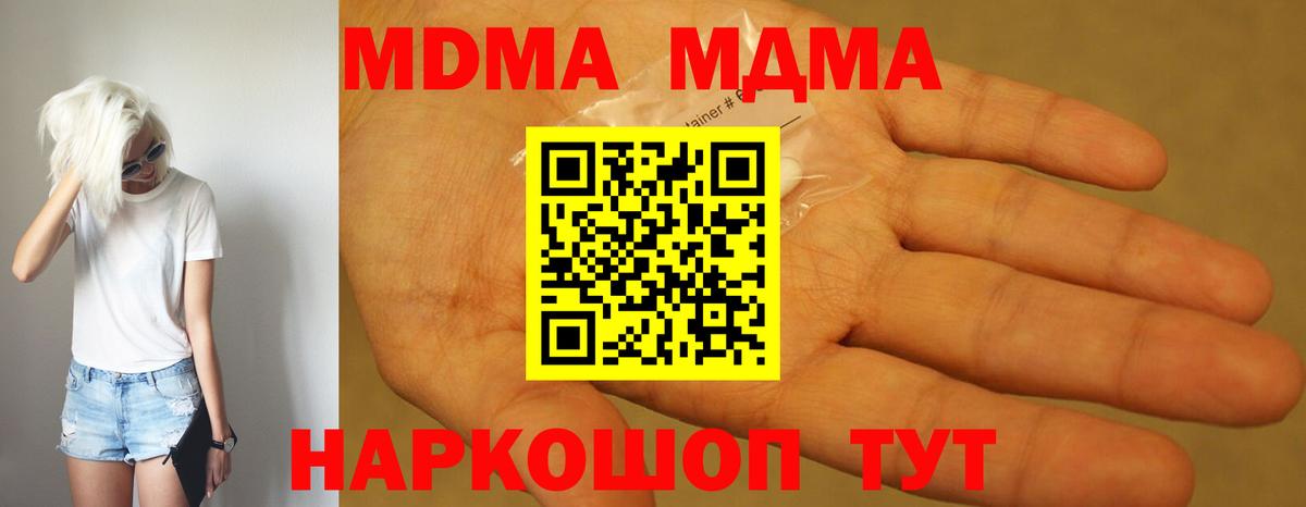 Чита  MDMA Molly  Вход с VPN 