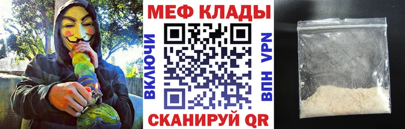 Мефедрон мяу мяу  Чита 