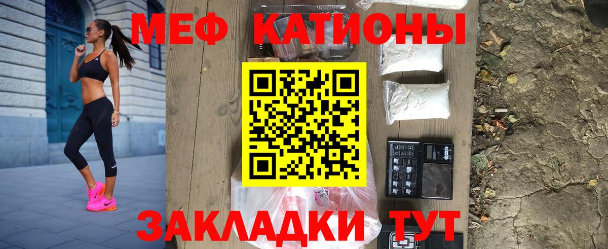 Меф  Вход с VPN  МЕФ mephedrone  Чита  МЕФ мука 