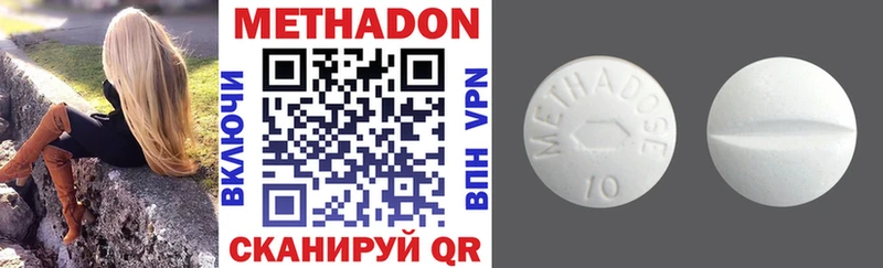 где купить наркотик  Чита  Метадон methadone 