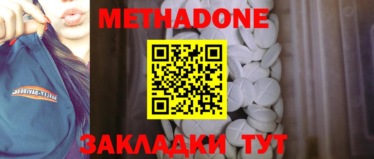 Чита  Метадон мёд  МЕТАДОН кристалл  Вход с VPN 