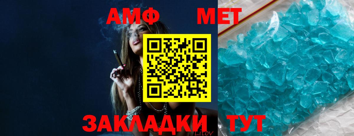 Чита  Метамфетамин Декстрометамфетамин 99.9%  Вход с VPN 