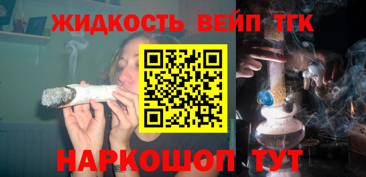 Чита  ТГК гашишное масло  Вход с VPN 