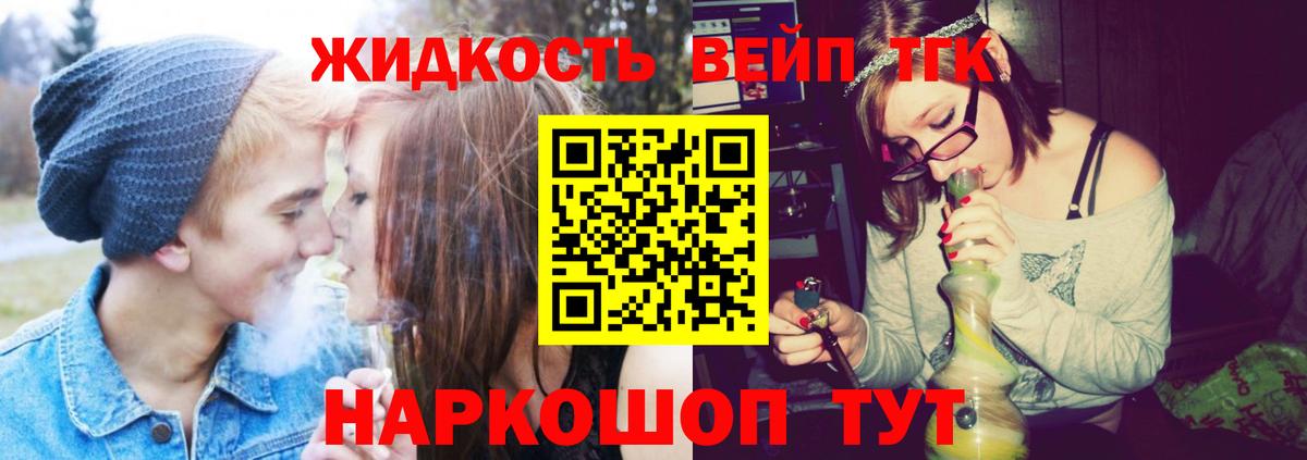 Дистиллят ТГК жижа Чита